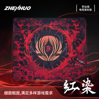 臻火电竞无畏契约防水细面六芒星游戏鼠标垫