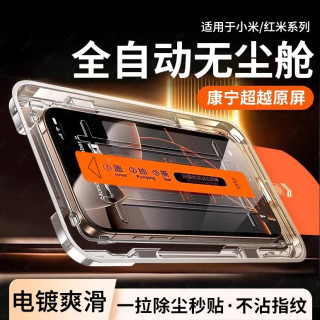 适用小米14钢化膜红米K70/60pro/80无尘舱防摔note13/12/15手机膜