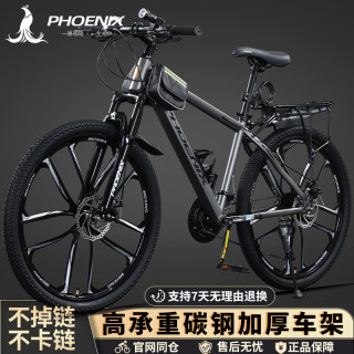 PHOENIX 旗舰山地自行车成人男款女式26单车学生青少年寸变速越野减震
