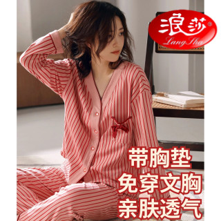 浪莎 带胸垫睡衣春秋款女长袖开衫条纹韩版家居服秋季套装时尚气质