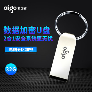 爱国者 u盘正版高速优盘正品电脑车载通用多功能迷你个性办公防水U268