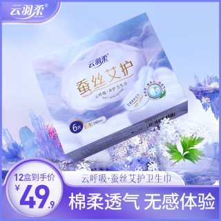 云羽柔 卫生巾日夜用薄款透气超薄加长护垫姨妈巾到手12盒