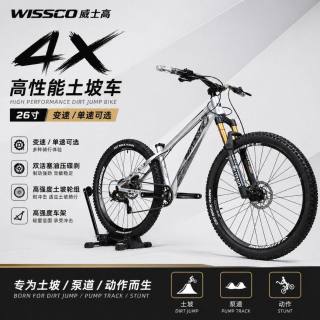 WISSCO 2025新款威仕高 山地土坡自行车单速变速9速整车飞包干坠