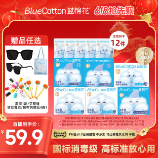 蓝棉花 618抢先购夏季超薄卫生巾量大防漏透气日夜用护垫