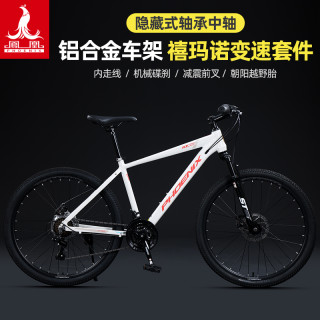 PHOENIX 山地车自行车KX350铝合金禧玛诺变速碟刹成人男女学生单车