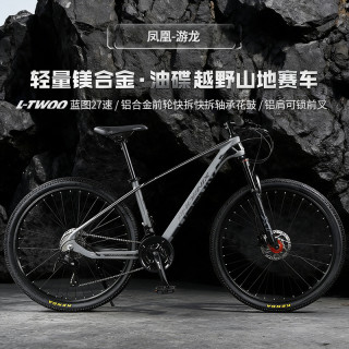 PHOENIX 山地自行车镁合金成人青少年减震变速赛车代步越野单车