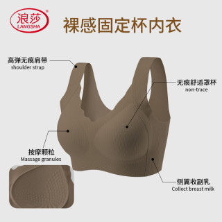 浪莎 聚拢文胸固定美背无痕运动内衣小胸聚拢大胸显小防下垂收副乳