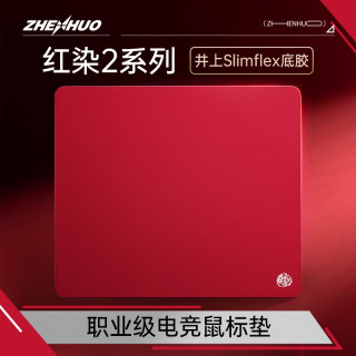 臻火电竞井上slimflex无畏契约CS游戏鼠标垫