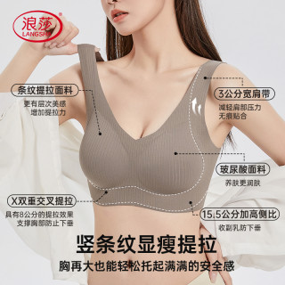 浪莎 防下垂提拉内衣舒适美背无痕文胸大胸显小防震收副乳小胸聚拢
