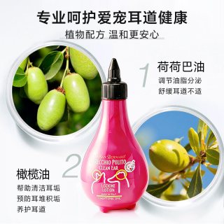 IV SAN BERNARD ISB伊珊娜意大利进口猫咪狗洗耳液滴液清理耳朵耳垢清洁用品耳