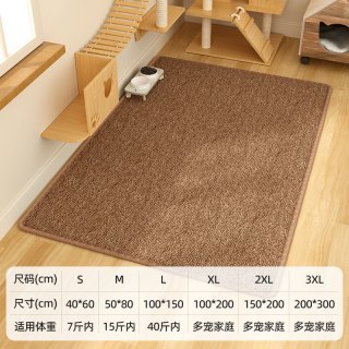 柒哦 猫抓板猫窝一体地毯垫子防猫爪大号四季通用耐磨不掉屑保护沙发