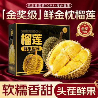 蒲恋 Pulian 蒲恋 泰国金枕榴莲 5-6斤 2个果