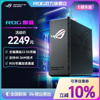 ROG 魔盒WiFi7电竞无线AI路由器9个2.5G口MTK AI内芯 2GB DDR4内存