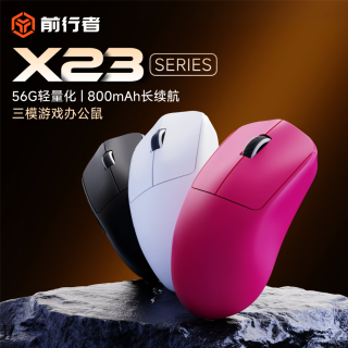 前行者 X23轻量化无线鼠标蓝牙三模游戏专用电竞鼠标推荐