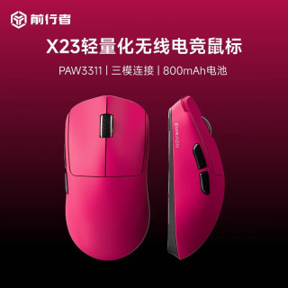 前行者 X23三模游戏鼠标轻量化有无线蓝牙中小手抓趴握电竞专用