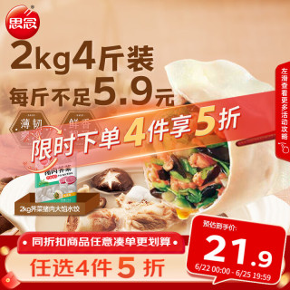 思念 猪肉荠菜灌汤水饺1kg*2袋约100只 早餐速冻饺子生鲜速食煎饺蒸饺 猪肉荠菜水饺1kg*2袋