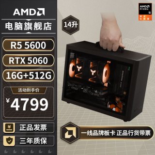 AMD 电脑组装 迷你主机ITX整机  RTX 5060 R5-5600