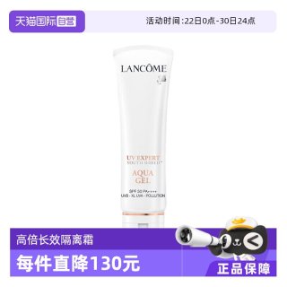 移动端：兰蔻 小白管 轻透水漾防晒乳 SPF50 PA++++ 50ml