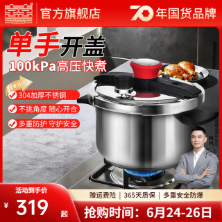 双喜 防爆 高压锅  不锈钢升级款 22cm 4L 304不锈钢 20.1-22cm 3.1-4L
