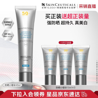 修丽可 臻彩焕亮精华防晒乳 SPF50 PA++++ 40ml