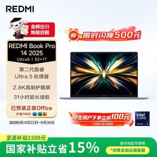 小米 REDMI 红米 Book Pro 14 2025 二代酷睿Ultra版 14英寸 轻薄本 蓝色（Core Ultra 5 225 H、核芯显卡、32GB、1TB SSD、2.8K、LCD、120Hz）