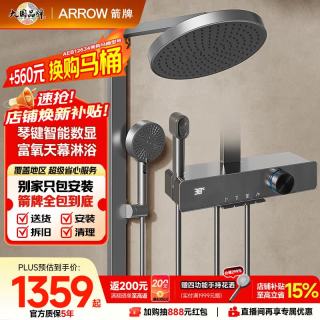 箭牌 K530 AE34216MZGGW-P 淋浴花洒套装 灰色