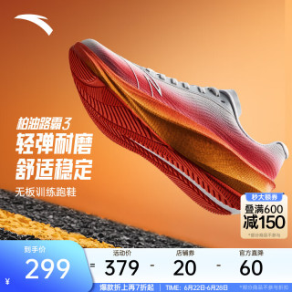 安踏 柏油路霸3代 氮科技竞训跑鞋 沙粒灰/鱼尾红 40码 跑鞋