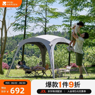 牧高笛 MOBIGARDEN）假日穹顶PO9.0 户外露营黑胶防晒遮阳棚自立式自动速开天幕 帐篷/晨雾白