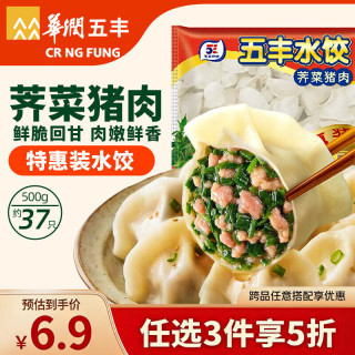 五丰 荠菜猪肉水饺 500g