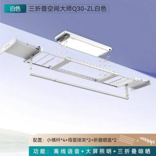好太太 三折叠空间大师电动晾衣架阳台家用升降凉衣架智能晾衣杆