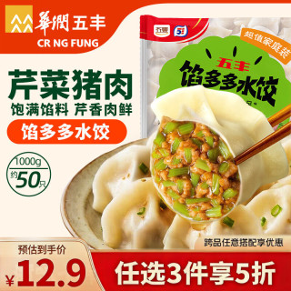 五丰 馅多多芹菜猪肉水饺 1kg 约50只