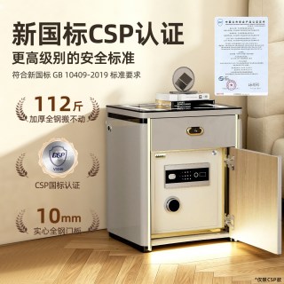 鹿匠床头柜保险柜2026新款CSP国标家用隐形防盗50cm宽智能四斗柜看不出来搬不走人脸识别指纹隐藏式保险箱