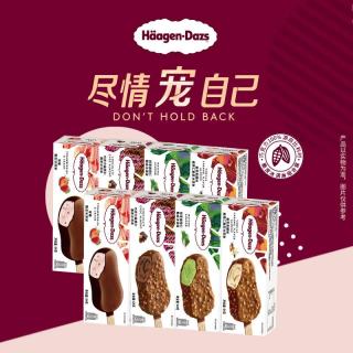 哈根达斯 经典口味 8支脆皮条冰淇淋组合装 雪糕