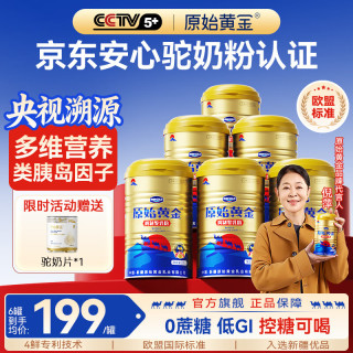 RAWGOLD 骆驼奶粉 中老年成人正宗驼乳330g*6装