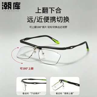 潮库 上翻半框商务近视眼镜+1.67防蓝光镜片
