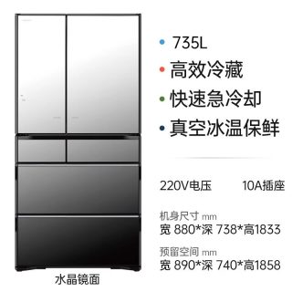 日立 R-ZXC750KC 风冷多门冰箱 735L 水晶镜色 WIFI版
