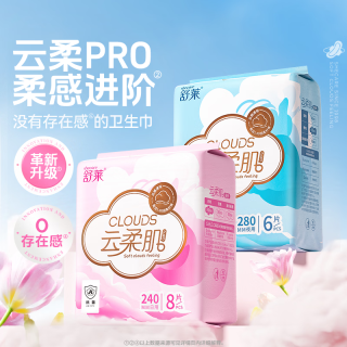 舒莱 云柔肌卫生巾日夜3包22片