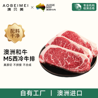 澳贝美 AUSTRALIAN AUBEMEI 澳贝美 澳洲和牛原切西冷牛排 180g*2盒