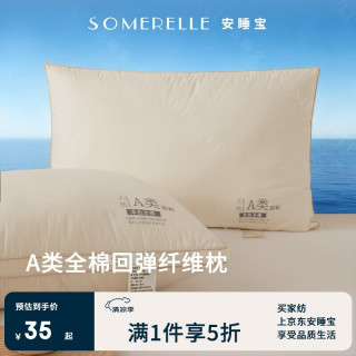 安睡宝 A类全棉护颈枕 48*74cm 蓝色