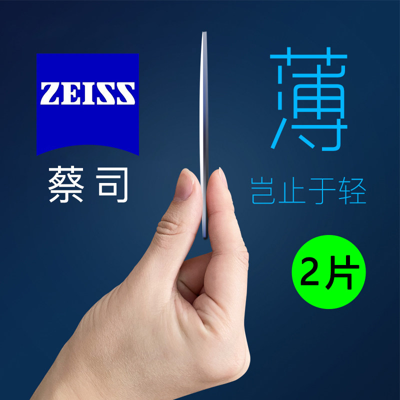 蔡司 泽锐镜片 1.74非球面 新清锐变色防蓝光