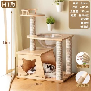 猫佳客 实木猫爬架家用猫抓板猫窝一体猫咪爬架猫架子靠墙大猫专用不占地