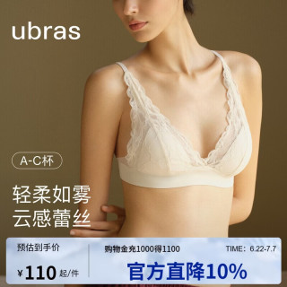 Ubras 法式蕾丝内衣女性感长三角深V穿搭背心无钢圈文胸罩 燕麦奶色 M
