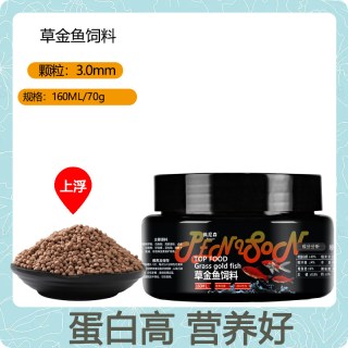 Penison 鱼食草金鱼饲料红草金鱼鲤鱼锦鲤鱼冷水鹦鹉鱼大小颗粒通专用鱼粮