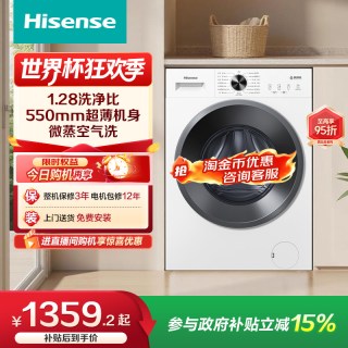 海信 10公斤大容量滚筒洗衣机全自动家用超薄变频洗烘一体机A1S