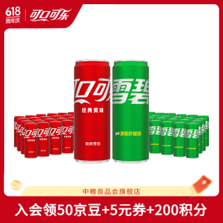 可口可乐 经典汽水碳酸饮料330ml*24罐  多组合2箱装 有糖/无糖可选 可乐/雪碧/芬达