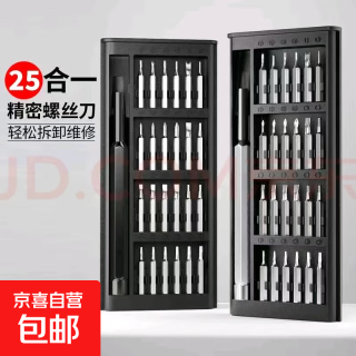 无品牌 25合一维修工具 精密十字螺丝批 多功能螺丝刀 塑料柄 铝手柄