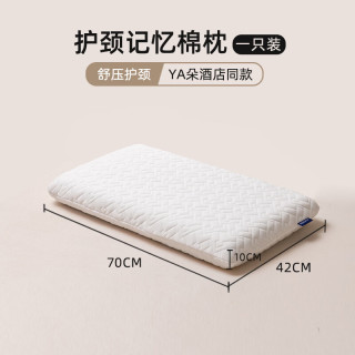 低反弹枕芯护颈枕单人睡眠高枕