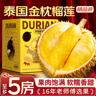 山姆大叔 泰国新鲜金枕榴莲鲜果榴莲水果礼盒端午节 4-5斤丨1-2个装