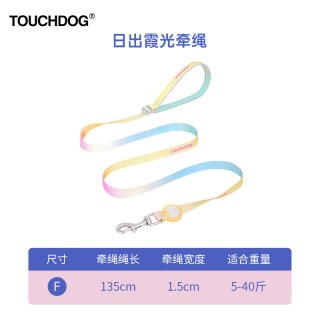 Touchdog 幻彩狗狗牵引绳夜光遛狗绳狗链中小狗犬135cm不勒脖