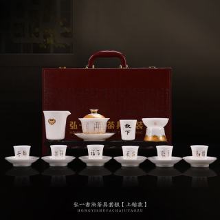棠门 弘一法师轻奢礼盒装茶具套装